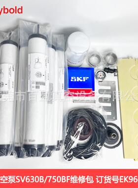 LeyoldKAW莱宝真空泵维修包SV30b轴0B/SV075/630B密封套件承轴套