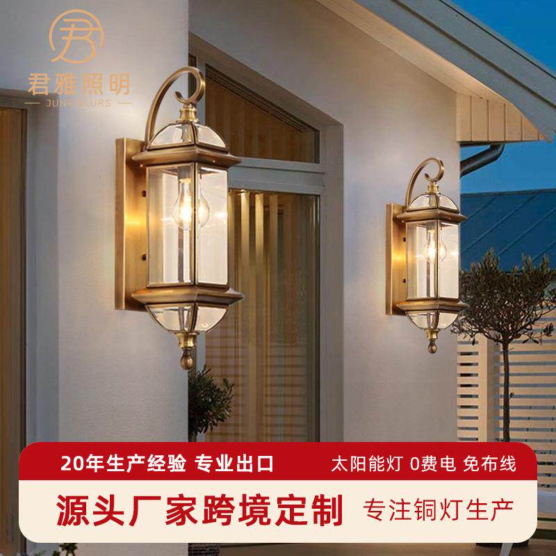 美式阳台过道壁灯全铜接电复古室外防水太阳能别墅庭院墙户外壁灯