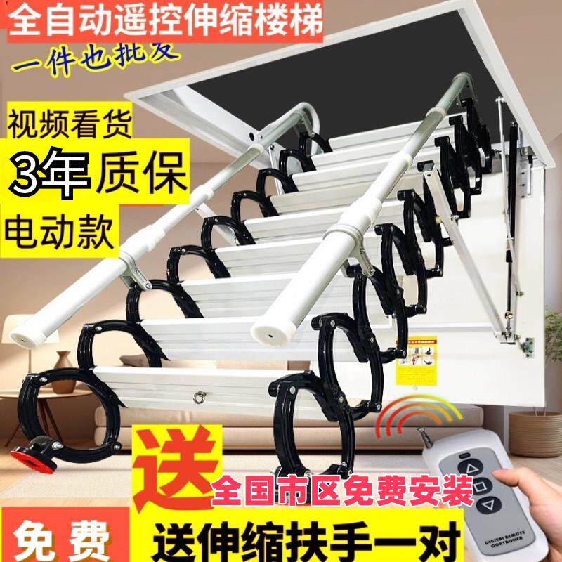 升级全自动加厚电动家用阁楼伸缩楼梯折叠隐藏覆式别墅定制隐形梯