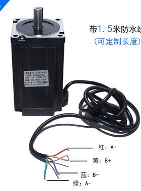 86步进电机 86BYG250H 扭矩 12N m 长150MM 雕刻 钻床 配驱动器