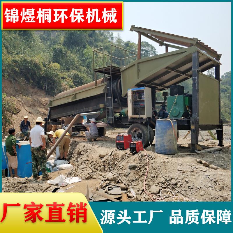 乌兹别克斯坦滚筒筛选金设备高效筛分水洗淘金车黄金精选机器