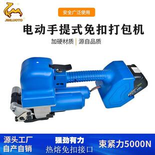 电动打包机DD19B手提式 热熔免扣机拉力5000N 塑钢带捆扎机储电式