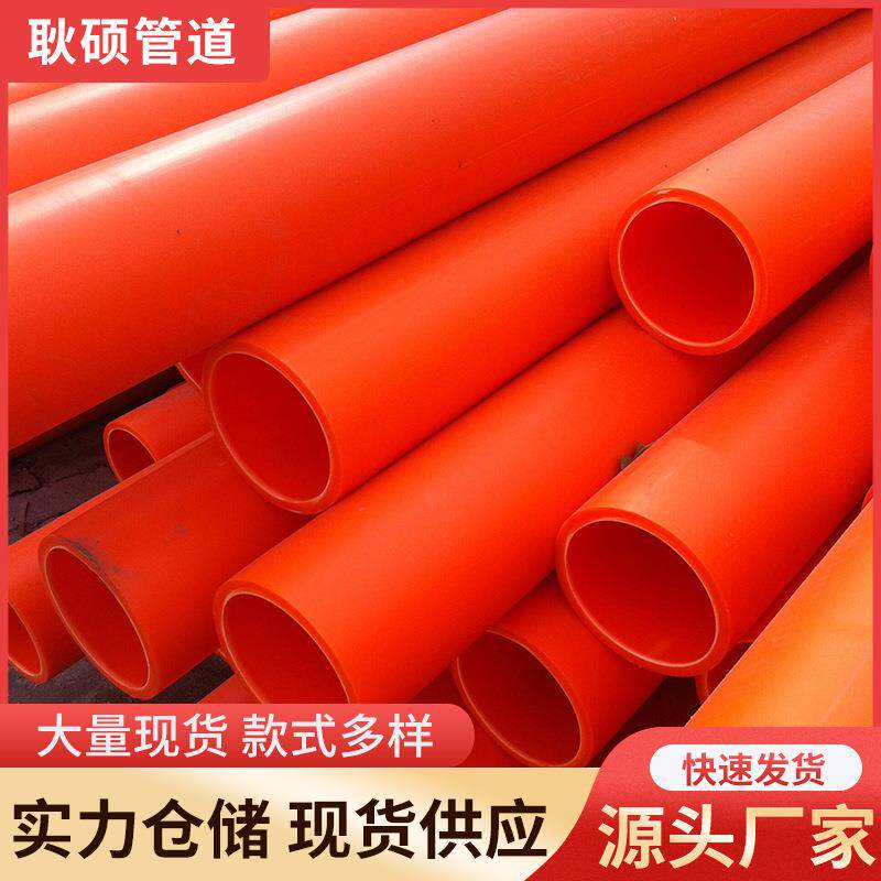 CPVC电力管市政建筑工程地埋高压电力穿线管直埋电线电缆护套管