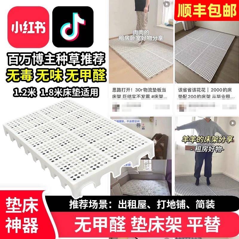 防潮垫床架隔板榻榻米床架平替可拼接地台床架
