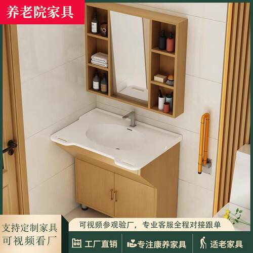 定制养老院洗手台盆镜柜一体化浴室柜康养中心敬老院适老化洗脸盆