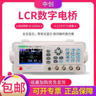 4401 4402数字电桥测量仪电容电感电阻测试仪4510