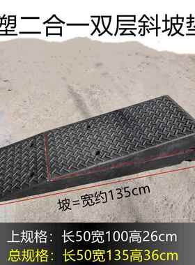 加宽135cm高度2区9c斜坡垫洗FFE车店门口用m马路牙子爬台阶垫厂坡