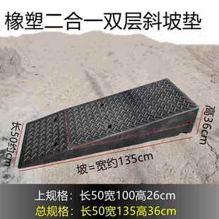 加宽135ccm坡高度2m斜垫HFN洗车店门口用马路牙子台阶垫8厂区爬坡