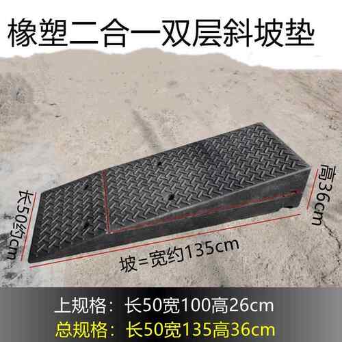 加宽135cm高度2区9c斜坡垫洗FFE车店门口用m马路牙子爬台阶垫厂坡