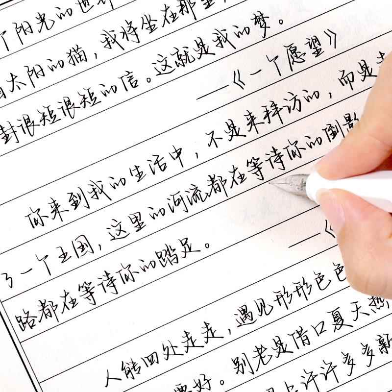 行楷练字帖成年临摹字帖成人硬笔书法练字本大学生男女生字体漂亮手写体行草临摹草书连笔字初学者入门速成写字练习贴钢笔神器