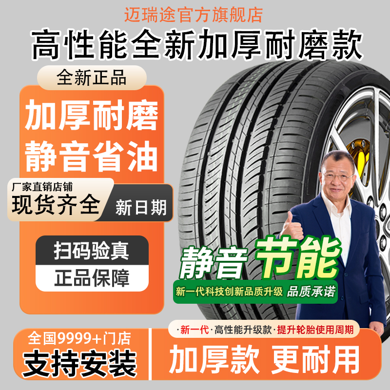 R17寸205/215/225/235/245/255/265汽车轮胎40/45/50/55/60/65/70