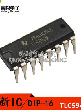 TL594CN TL594CNE4 TL594C TL594 DIP16 全新