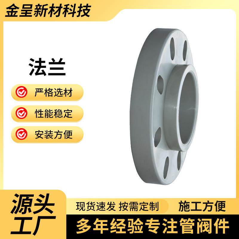 厂家pph法兰工业塑料化工带颈活套法兰聚丙烯热熔承插法兰片
