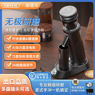 手冲咖啡研磨机家商用 HiBREW咖喜萃电动磨豆机G5全自动小型意式