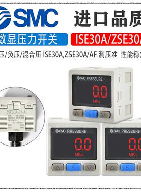 数显压力表开关ISE30A-01-N/P-L/ZSE30A-01-A/B-C/D-L负压真空