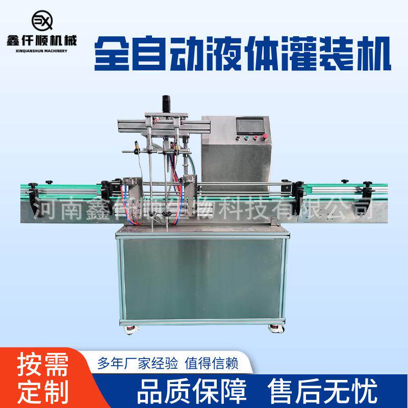 全自动机油灌装机液体润滑油防冻液液体肥料洗衣液红酒灌装设备线