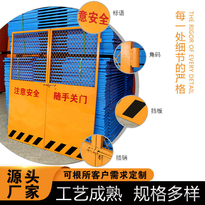 升降电梯梯工地电梯警示门人洞口定制货建筑安全防护门施工门井口