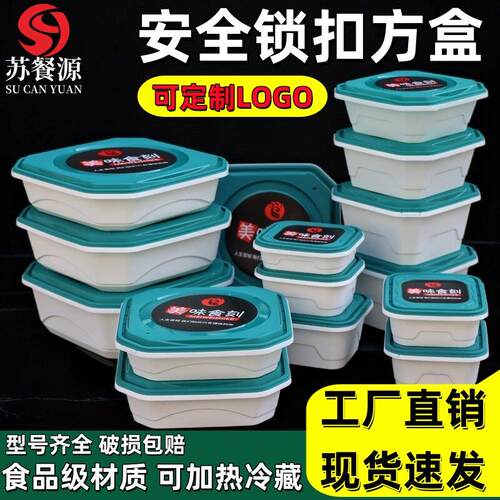 一次性乳白锁扣餐饮专用打包餐盒密封防漏外卖家用商用便当盒饭碗