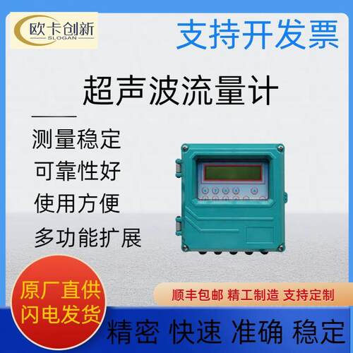 新一代-100系列超声波流量计/超声波热量计/流量变送器