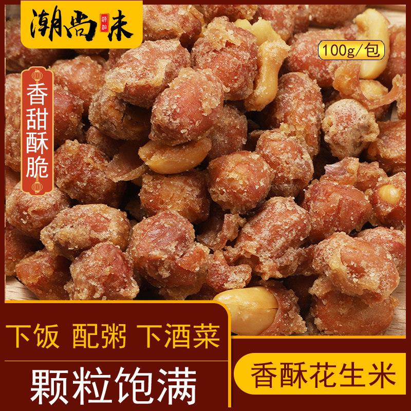 多味花生香酥脆花生米五香花生豆蚕豆零食休闲小吃干货炒货下酒菜