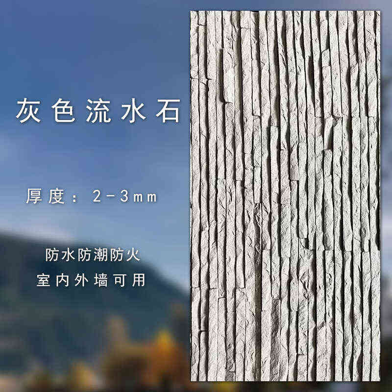 vieruodis可弯曲软瓷布纹石MCM柔性石材防潮软石洞石北欧外墙夯土