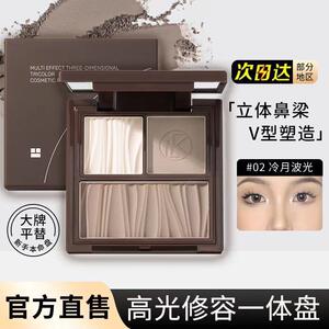 正品妃琳卡正品三色高光修容综合一体哑光阴影鼻影侧影提亮面部立