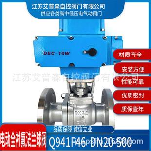 电动衬氟法兰球阀防爆型电动不锈钢全衬氟法兰球阀Q941F46 16P
