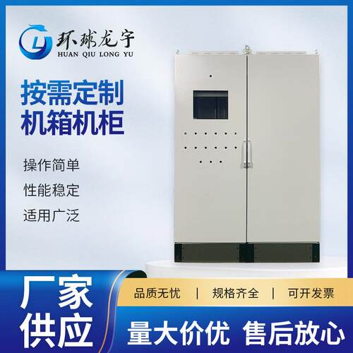 不锈钢机箱机柜工业仿威图电气柜自动化电气控制柜机箱机柜现货