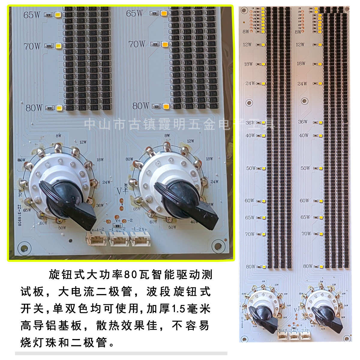 智能LED驱动测试负载 灯珠板 电子负载 暖光白光测试光源板