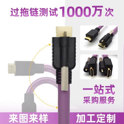 工业级4KHDMI高清拖链线高速拖链线耐油污抗干扰hdmi高柔性拖链