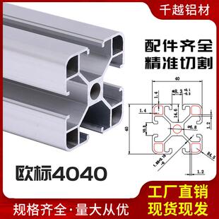 3030工业铝挤型材料4040欧标铝合金铝材流水线 线框架鱼缸架型材