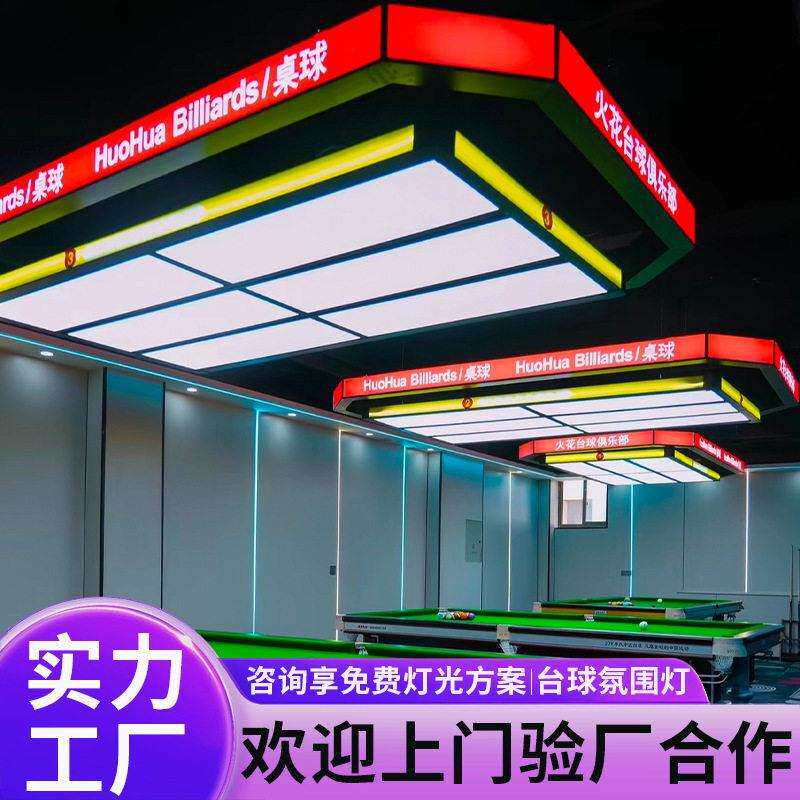 台球室围灯台灯球厅气氛灯氛球桌159氛围吊灯球房氛围台球厅造型