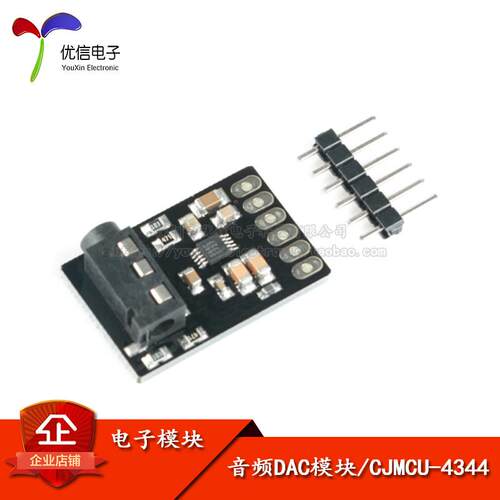 CJMCU-4344 CS4344 D/A转换模块 立体声 音频转换器