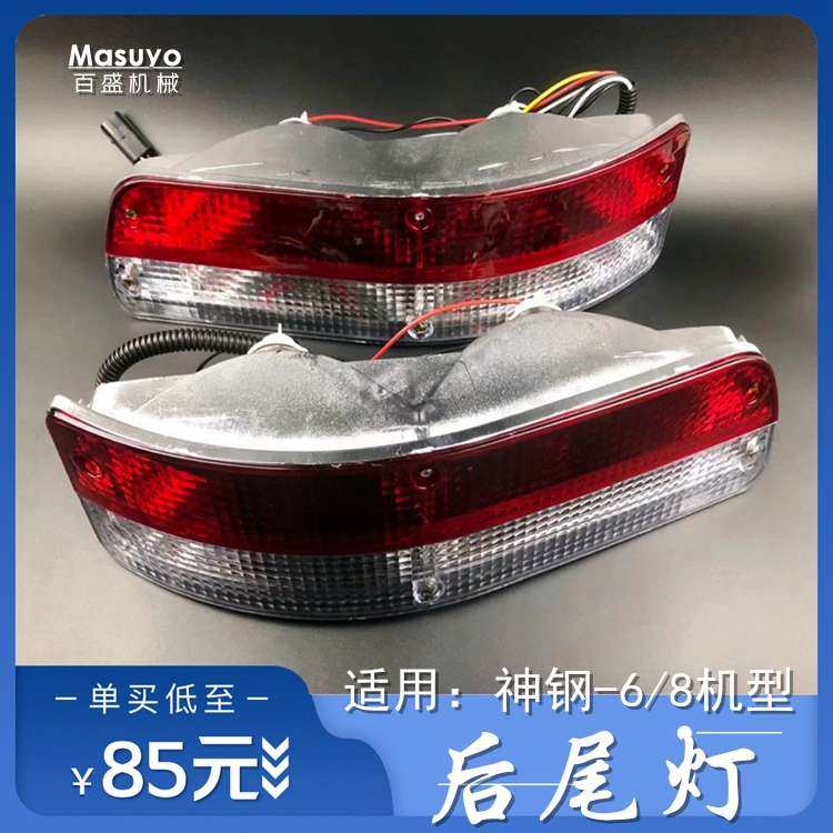 挖掘机车灯神钢210神刚200 250 260 330 350—6杠8挖机后尾灯钩机,五金/工具,挖掘机,淘宝优惠券,粉丝福利购,淘宝优惠卷