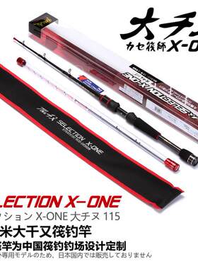 黑鲷工房大千又筏竿 1.15米微铅软调设计 碳素X-ONE钓竿