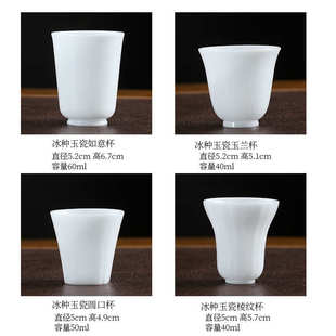 冰种主人杯功夫茶具茶杯品茗杯单杯旅行送礼家用非商用礼品批发