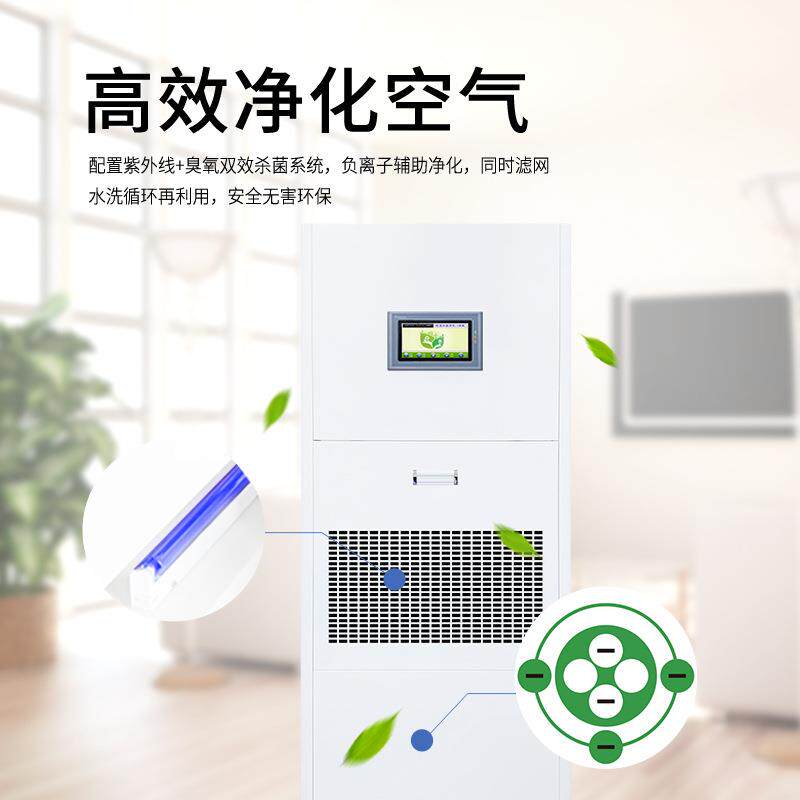 尔恒湿机除湿湿一体机工业家商用BJV湿恒湿净化一体加机恒加湿器