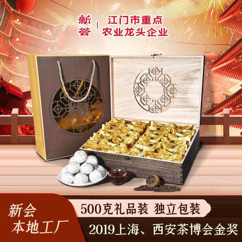 新疆包邮【怀旧款】礼品木盒装新会小青柑普洱熟茶陈皮茶叶500g - 实物图