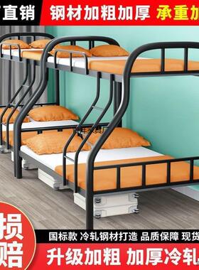 上下铺子母床铁床床双上下床双层铺铁艺床上HDC下床二层宿舍高低