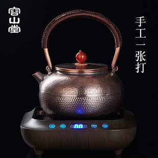 容山堂铜壶烧水壶手工一张打茶具大小提梁壶家用煮茶器电陶炉套装