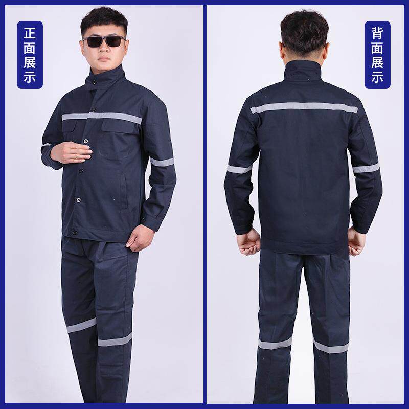 全棉帆布煤矿劳保服套装春秋季加厚工作服电焊工程井下反光条工装