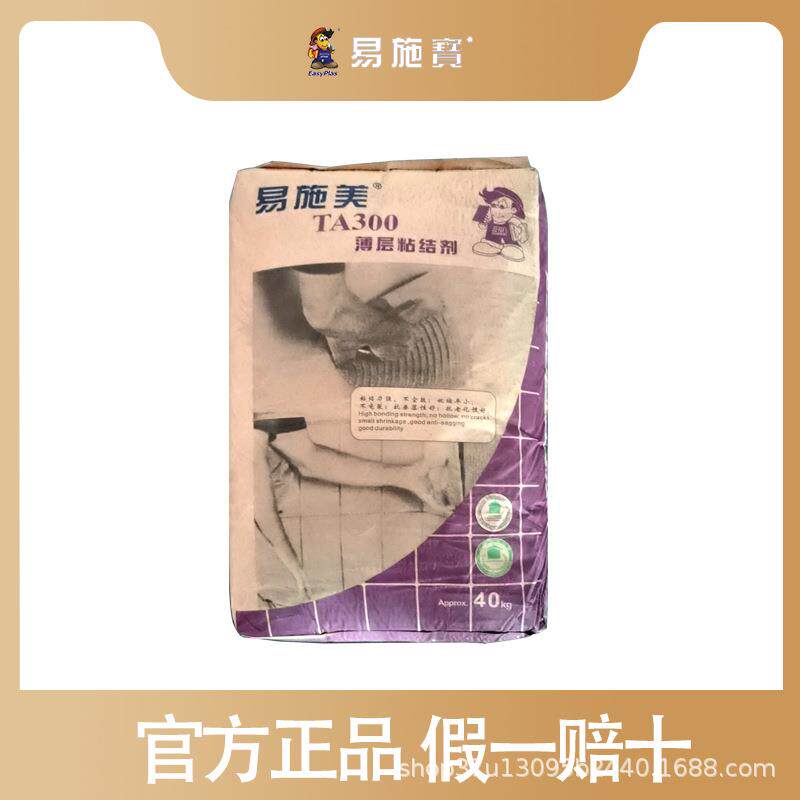 易施美厂家直销灰色瓷砖胶TA300C1