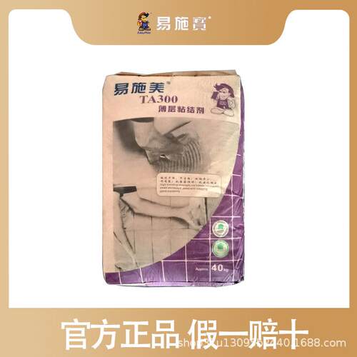 易施美厂家直销灰色瓷砖胶TA300C1