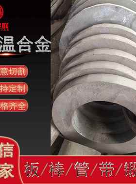 GH2761高温合金棒时效强化型铁镍合金圆钢方钢GH761锻棒锻圆锻环