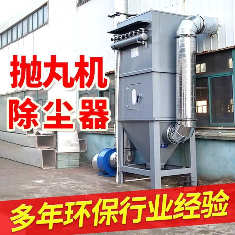 抛丸机吹尘器滤筒脉冲式布袋除尘环保设备焊烟吸尘喷砂灰尘收集器