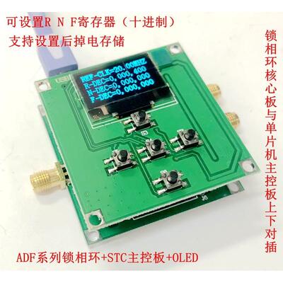 ADF4106 ADF4107 锁相环模块 整数分频模块 信号源 本振 不含VCO