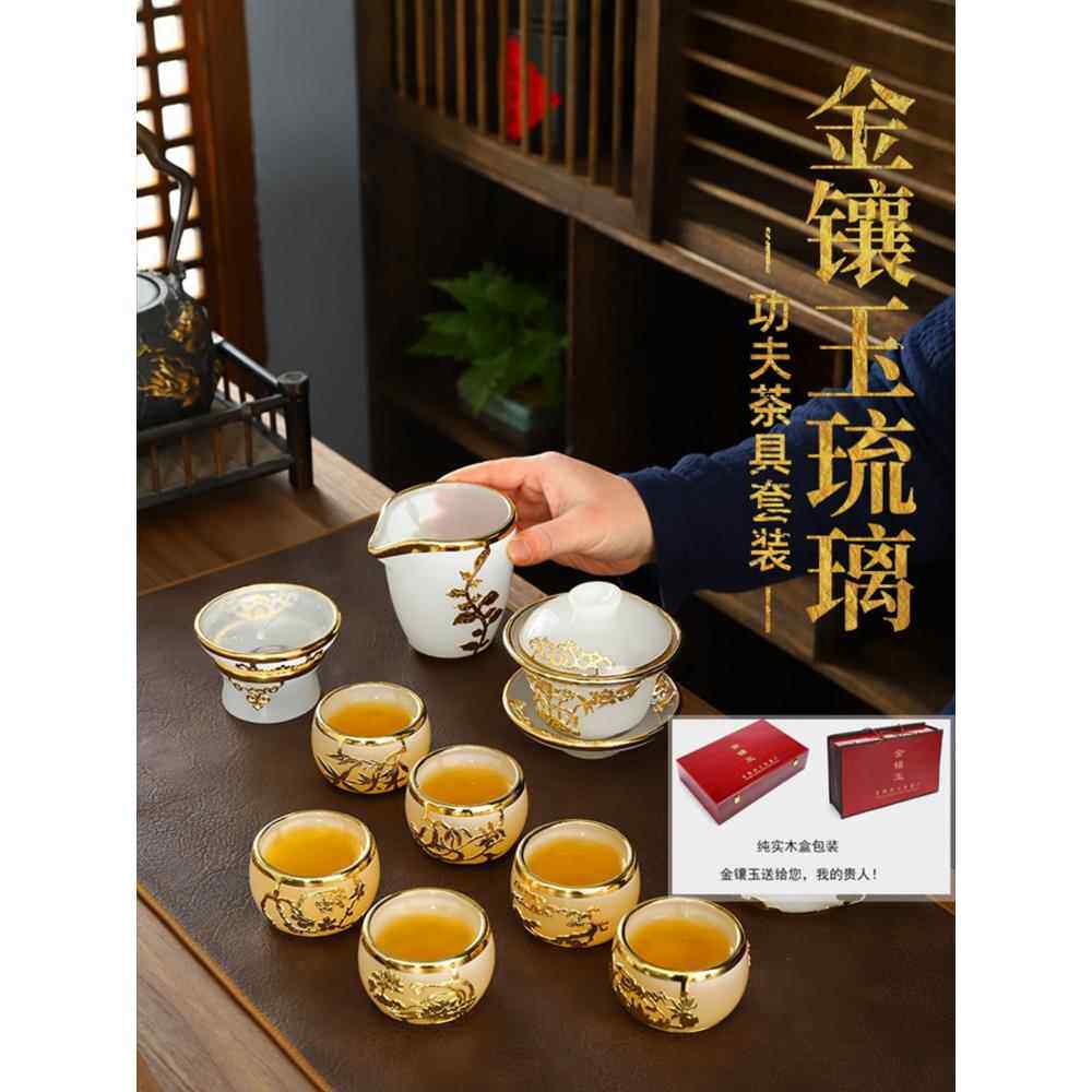 6B76金镶玉茶具套装客厅家用新居礼品茶壶茶杯专用功夫茶具