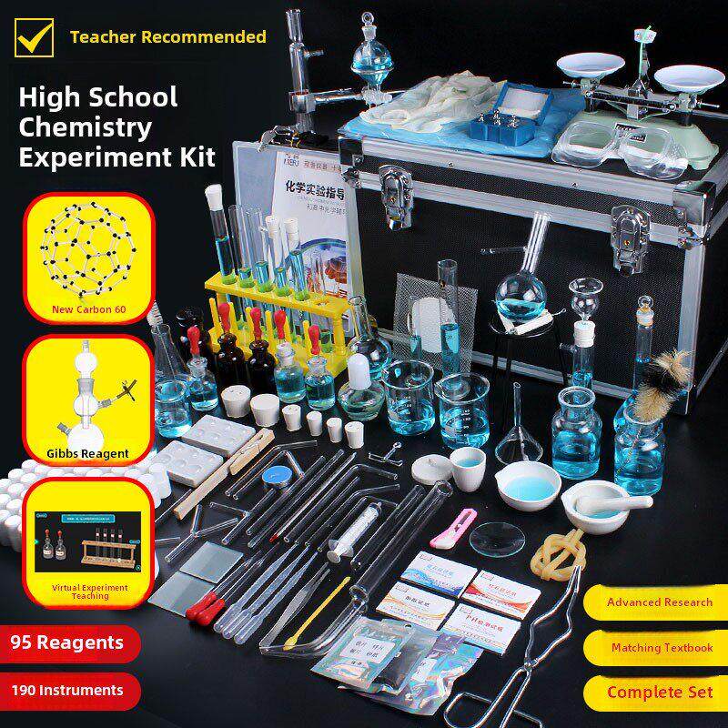 新型初高中化学实验设备全套含试剂九年级中考玻璃烧杯试管蒸馏器