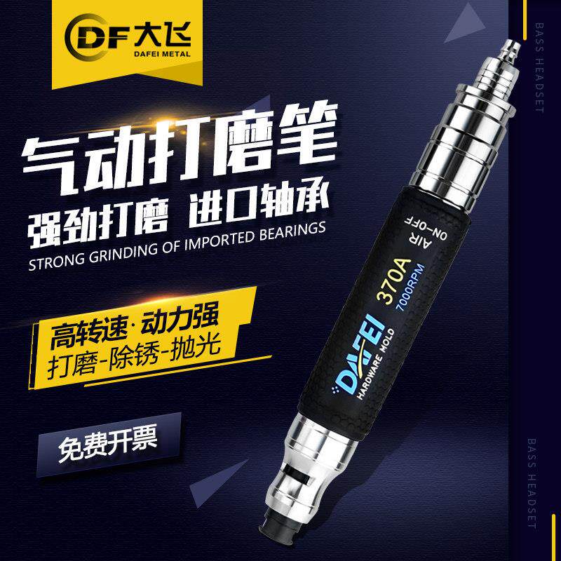 DAFEI 气动打磨机风磨笔磨头工业级笔式气磨笔模具打磨笔气磨机