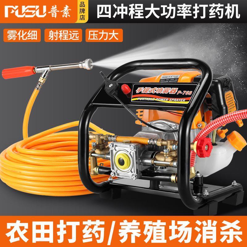 新款打药机汽油机高压四冲打药泵大功率园林果树农用喷雾神器
